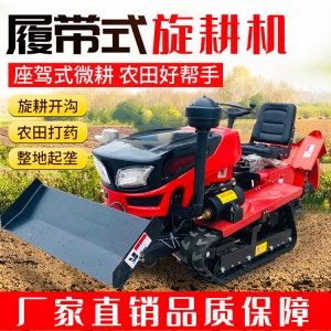 水田農耕小型座駕式履帶旋耕機 大棚蔬菜地開溝犁地農機 田園管理機